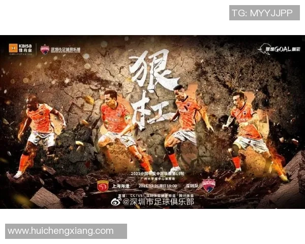 赛后分析：北京足球队与深圳足球队的战术对决及其影响探讨